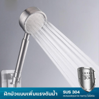 High Pressure Shower Head ฝักบัวแรงดันสูง ฝักบัวอาบน้ำ สายฝักบัว ฝักบัวแรงดันสูงสแตนเลส ไม่มีสนิม น้ำแรงและนุ่ม ประหยัดน้ำ ฝักบัวแรงดันสูงของแท้