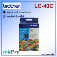 Brother LC-40 C ตลับหมึกอิงค์เจ็ท สีฟ้า ของแท้