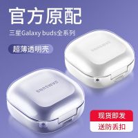 2023 ซัมซุง buds2pro เคสป้องกัน Galaxy Buds pro ชุดหูฟังบลูทูธ budslive เคสนิ่มซิลิโคน