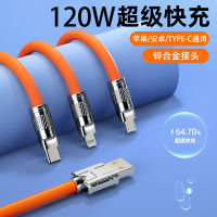 ={}+—— สายข้อมูลเครื่องโลหะผสมสังกะสีหนึ่งต่อสาม 120W สายชาร์จเร็วการชาร์จสามในหนึ่งเดียวเหมาะสำหรับสาย Apple Geek