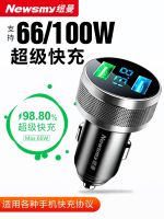 66 w charger super fast yituo cigarette lighter adapter plugs phone usb