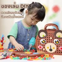 【Xmas】ของเล่น DIY สกรูบิดของเล่นชุดเครื่องมือสว่านไฟฟ้า ของเล่นเครื่องมือช่าง ของเล่นบล็อคประกอบสกรู เสริมการศึกษา ของเล่นเด็ก