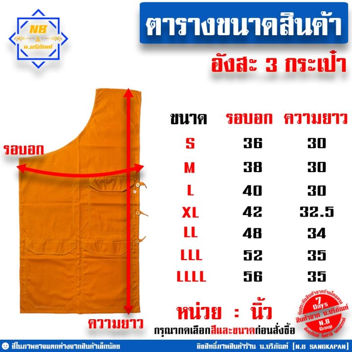 miinshop-เสื้อผู้ชาย-เสื้อผ้าผู้ชายเท่ๆ-อังสะ-ผ้ามัสลิน-3-กระเป๋า-อังษะ-อังสะพระ-อังสะ3กระเป๋า-น-บริภัณฑ์-เสื้อผู้ชายสไตร์เกาหลี