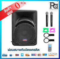 สินค้าผ่อน 0% NPE MK 12BAT ตู้ลำโพงมีแอมป์ 12 นิ้ว Bluetooth บลูทูธ รุ่น MK-12BAT MK12BATพีเอ ซาวด์ เซนเตอร์ PA SOUND CENTER