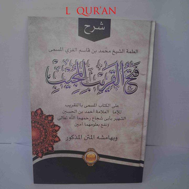 Kitab Fathul Qorib Mujib ( Taqrib ) Jilid Hardcover / Jilid Lux ...