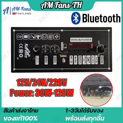 【จุดกรุงเทพ】3.7V 803เครื่องขยายเสียงลำโพงสแควร์รองรับ 5-8นิ้ว แอมป์บลูทูธ แอมป์คาราโอเกะ แอมป์เสียบไมค์ ใช้ไฟ 220V และไฟแบต[COD]