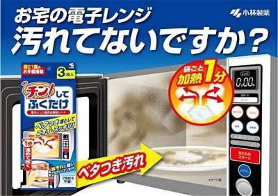 [พร้อมส่ง] Kobayashi Microwave Wipe Cleaner 3P ผ้าทําความสะอาดไมโครเวฟ kobayashi 3 ชิ้น