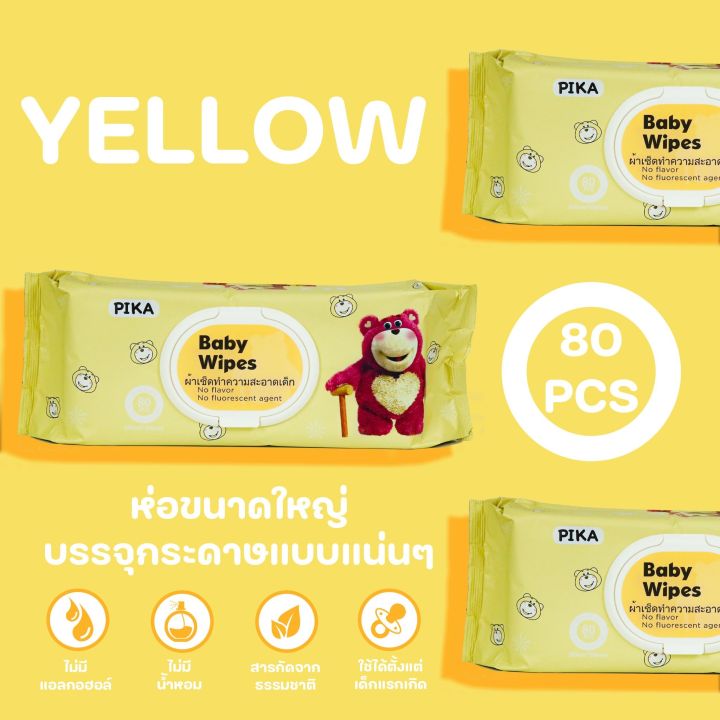 baby-wipesกระดาษทิชชู่เปียกpika-ทิชชูเปียก-80pcs-ทิชชู่เปียกเด็ก-กระดาษเปียก-กระดาษทิชชู่เปียก