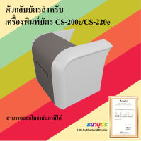 ตัวกลับบัตรสำหรับเครื่องพิมพ์บัตรพลาสติก HiTi รุ่น CS-200e และ CS-220e