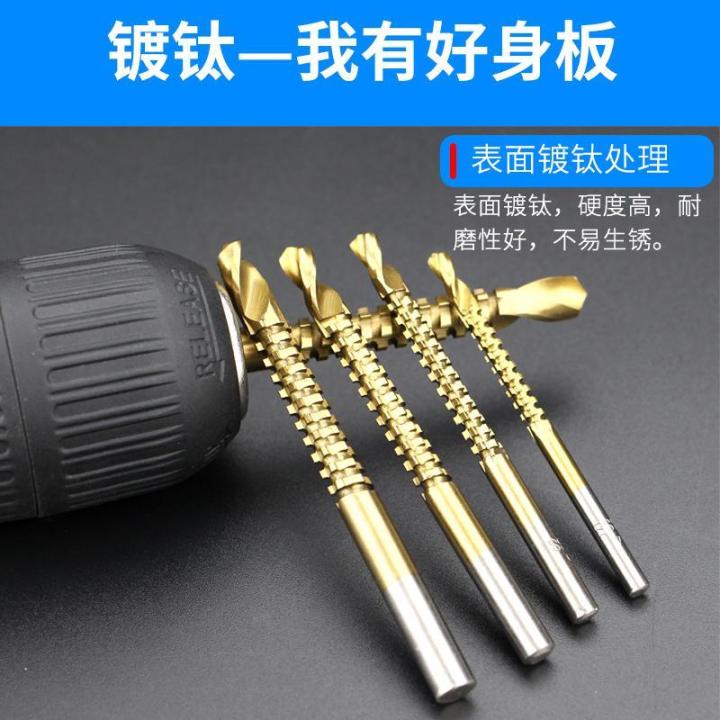 serrated-twist-drill-drill-bit-latte-art-multi-functional-alloy-slot-broaching-woodworking-electric-hand-drill-high-speed-steel-punching-head-set