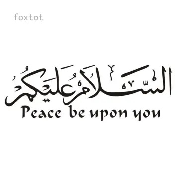 Free: Basmala Calligraphy Islam Clip art - Islamic Salam, Assalamualaikum  Png - nohat.cc