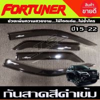 คิ้วกันสาดรถยนต์ กันสาด 4 ชิ้น สีดำเข้ม โตโยต้า ฟอร์จูนเนอร์ TOYOTA FORTUNER 2015 2016 2017 2018 2019