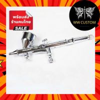 Airbrush แอร์บรัช HD-180 ไก 2 จังหวะ ขนาด 0.2mm งานไต้หวัน