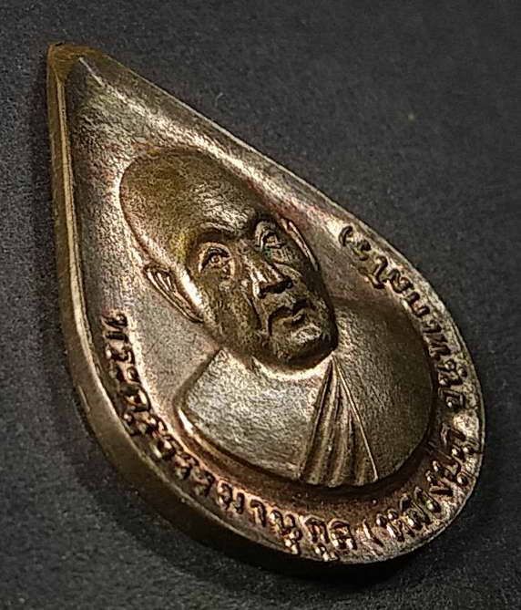 เหรียญหลวงปู่ภู-วัดอินทรวิหาร-บางขุนพรหม-กรุงเทพฯ-รุ่นเสาร์-5-ปี-2537