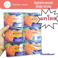 (แพค6 240บาท)สบู่เบนเนท วิตามินซี สบู่บุ๋มปนัดดา Bennett Vitamin C&amp;E natural extracts สบู่ก้อนวิตามินซี แอนด์อี แท้100%