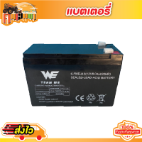 แบตเตอรี่พ่นยา แบตเตอรี่ 12V 8AH , แบตเครื่องพ่น12v เครื่องสำรองไฟ UPS ไฟฉุกเฉิน เครื่องมือเกษตรใส่เครื่องพ่นยาแบต Byคนเฮ็ดนา