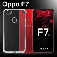 เคสใส Oppo F7 กันกระแทก กันการขูดขีด