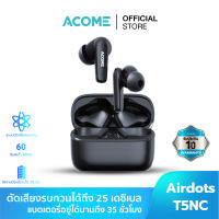 Acome รุ่น T5NC หูฟังบลูทูธ5.2 อินเอียร์ ตัดเสียงรบกวน มีไมค์โครโฟน แบตนาน 35 ชม. เสียงดีเสถียร Bluetooth Earphone หูฟังไร้สาย ประกัน 1 ปี