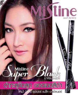 ส่งฟรี !! กดเก็บคูปองส่งฟรีหน้าร้าน Mistine super black eye liner 0.1 g. มิสทีน ซุปเปอร์แบล็ค / so black อายไลน์เนอร์