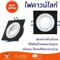 ใหม่ล่าสุด ไฟเพดาน ดาวน์ไลท์ BEC CL-7/BLACK 3.5 นิ้ว สีดำ เหลี่ยม ส่องสว่างทั่วบริเวณ ใช้ได้กับขั้วหลอดมาตรฐาน Downlight