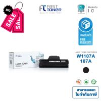 จัดส่งฟรี!! Fast Toner หมึกเทียบเท่า HP 107A (W1107A) Black For HP Laser 107a/ 107w/ 135a/ 135w/ 137fnw Printer series #หมึกเครื่องปริ้น hp #หมึกปริ้น   #หมึกสี   #หมึกปริ้นเตอร์  #ตลับหมึก