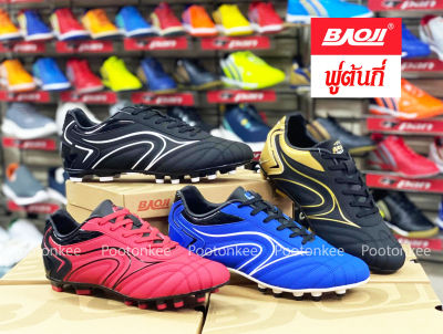 Baoji Football รองเท้าฟุตบอล รองเท้าสตั๊ด บาโอจิ รุ่น BJM 728 ใหม่ล่าสุด ไซส์ 41-45 ของเเท้ พร้อมส่ง