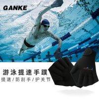 【Original import】 Webbed Duck Palm Diving Paddling Supplies Auxiliary Equipment Tools Duck Palm Swimming Gloves