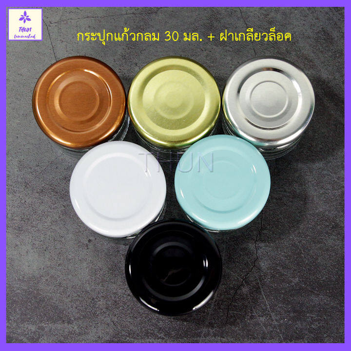 6-ใบ-ขวดแก้ว-30-ml-ขวดแยม-กระปุกน้ำผึ้ง-กระปุกแก้ว-กระปุกเทียน-กลมใส-ฝาเกลียวล๊อก-กระปุกแยม-บรรจุภัณฑ์-กระปุกเปล่า