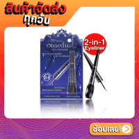 [ส่งด่วน - ราคาถูก ] Mistine Cat Eyes Stardust 2-in-1 Eyeliner มิสทีน แคท อายส์ สตาร์ดัสท์ ทูอินวัน อายไลเนอร์