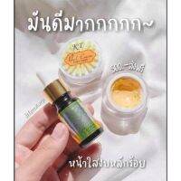 ครีมเคทีกลางคืน &amp; กลางวัน เซรั่มบอส กันแดดเคที *ระวังของปลอม* กันแดด KT Night Cream เคทีกลางคืน เคทีกลางวัน