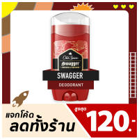 โรลออน Old Spice - Swagger โทนกลิ่นวินเทจ สปอร์ตเข้ม แฝงด้วยความเรียบหรู ได้กลิ่นอายแบบแบดบอย?