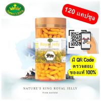 Natures King Royal Jelly  นมผึ้ง 1000  mg. 120 เม็ด (  กระปุกเล็ก  ) Nature King