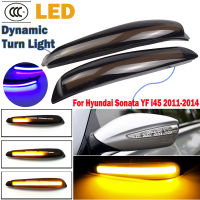 สำหรับ Hyundai Sonata YF I45 2011 2012 2013 2014 LED แบบไดนามิกไฟเลี้ยว Blinker ลำดับด้านข้างกระจกไฟแสดงสถานะโคมไฟ