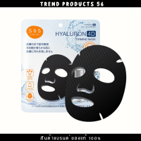 แผ่นมาสก์หน้า SOS HYALURON 4D FIRMING MASK 25 ml. แผ่นมาสก์ดำ