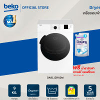 Beko เครื่องอบผ้าฝาหน้า ระบบ Venting ระบายความร้อนออกนอนกตัวเครื่อง ขนาด 9 กก. รุ่น DA9112RX0W 15โปรแกรมอัตโนมัติ