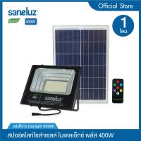 Saneluz โคมไฟสปอร์ตไลท์ ไฟโซล่าเซลล์ 400W รุ่น MODEL-X-PLUS แสงสีขาว 6500K สว่างตลอดคืน พร้อมรีโมทคอนโทรล เปิด ปิด เองอัตโนมัติ  Solar Cell Solar Light led VNFS