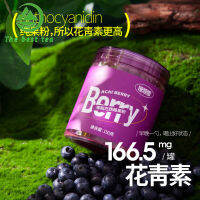 零 0 脂无添蔗糖巴西莓粉 150g ศูนย์ไขมันไม่มีน้ำตาลเพิ่ม Brazilla Berry ผงสำหรับการออกกำลังกายวินัยในตนเองเครื่องดื่มแอลกอฮอล์ผงผลไม้กระท่อมใยอาหารทดแทน 健身自律冲饮农场果粉即膳食纤维代餐