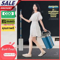 ไม้ม็อบรีดน้ำ ไม้ถูพื้นพร้อมถังรีดน้ำ Flat Mop ไม้ถูพื้น หมุนได้ 360 องศา พร้อมผ้าไมโครไฟเบอร์  ไม้ม็อบรีดน้ำ ไม้ม็อบ mop ไม้ถูพื้น