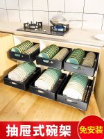 ❈❁▧ pull basket drawer-type no-punch kitchen dish storage partition no-installation drain