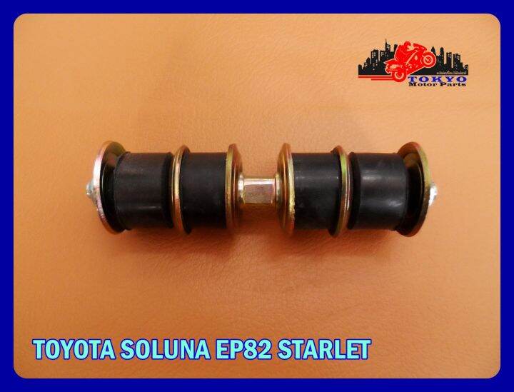 toyota-soluna-ep82-starlet-front-screw-stabilizer-สกรูกันโคลงหน้า-สีดำ-สินค้าคุณภาพดี