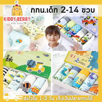 Kiddy Berry [แพค 5 ตัว] กางเกงในเด็กชาย กกน.เด็ก สไตล์เกาหลี ผ้าฝ้าย 100% Cotton ใส่สบาย ไม่ร้อน