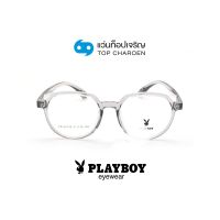 PLAYBOY แว่นสายตาวัยรุ่นทรงหยดน้ำ PB-36138-C5 size 51 By ท็อปเจริญ