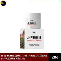 Jelly mask Upโฉมใหม่ มาส์กหน้าเนื้อเจลเจลลี่มาร์กออแกนิคขนาด20กรัม