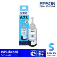 อิงค์แท้งค์ สีฟ้าอ่อน EPSON T6735 โดย สยามทีวี by Siam T.V.