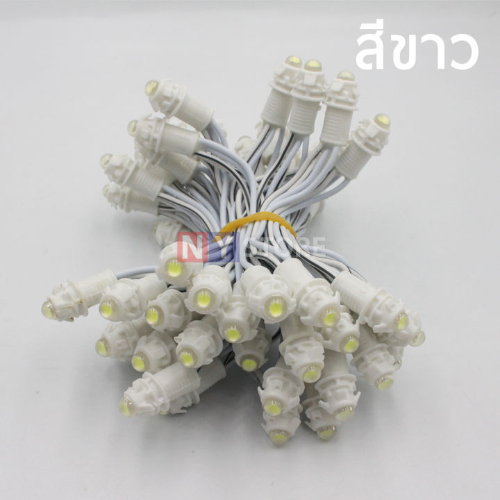 ไฟหัวกระสุน-led-dc12v-0-15w-ไฟทำป้าย-ทำป้ายตัวหนังสือ-งานป้ายไฟวิ่ง-ไฟrgb-เปลียนสีได้-แสงที่สัมผัส-ไฟตกแต่ง-ราคามัดละ50ชิ้น