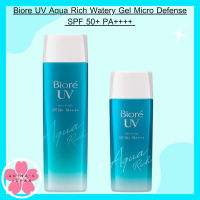 Biore UV Aqua Rich Watery Gel Micro Defense SPF 50+ PA++++ มี2ขนาด