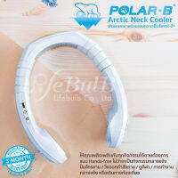 พัดลมพกพาพร้อมแถบความเย็น Polar-B® Polar-B® Arctic Neck Cooler (White)