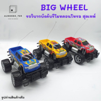 รถวิบากบังคับ BiG Wheel  6ฟังก์ชั่น รถบังคับรีโมตคอนโทรล รถบังคับของเล่นเด็ก [138-30]