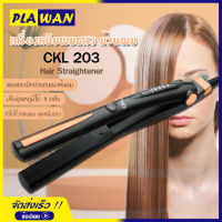 CKL เครื่องหนีบผมตรง ร้อนเร็ว ปรับอุณหภูมิได้ 4 ระดับ CKL-203 เครื่องหนีบผม ที่หนีบผม เครื่องรีดผม ที่ม้วนผม หนีบผม