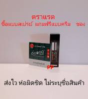 LADI  SPRAY แลดี้  สเปรย์ 1 ขวด แถมฟรี ครีมฮอร์แรด 1 ซอง